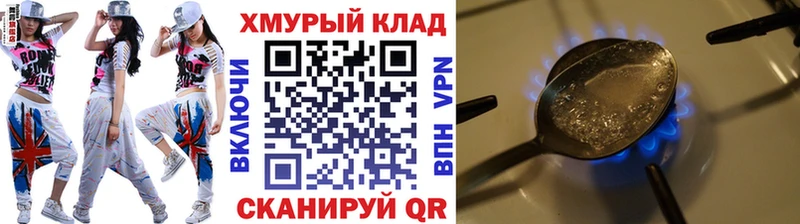 ГЕРОИН хмурый Армавир