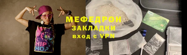 меф Бородино